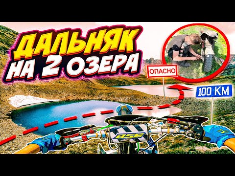 Видео: ДАЛЬНЯК 120КМ - БЫЛО ЖЕСТКО! // 9 ЧАСОВ НА ПИТБАЙКАХ // МЫ СЛОМАЛИСЬ!