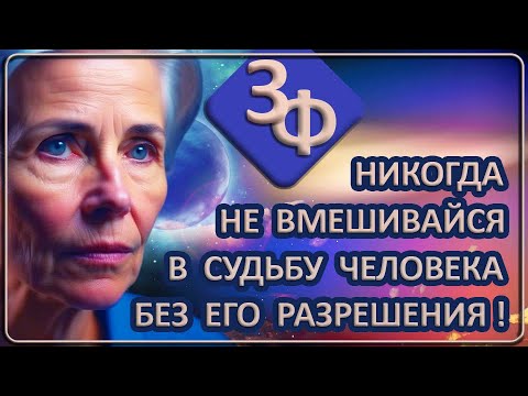 Видео: Ретроспектива 45-23 Нельзя вмешиваться в судьбу человека без его разрешения!