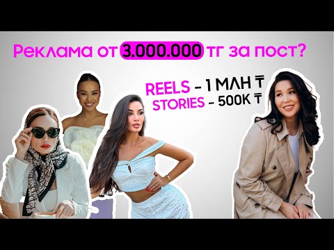 Видео: Как закупать рекламу у блогеров выгодно, чтобы не уйти в минус?
