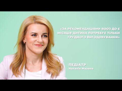 Видео: Перший місяць новонародженого — великий ґайд по догляду за малюком. Частина 1