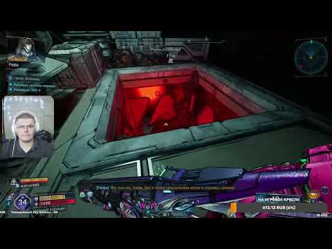 Видео: Borderlands 4 за сирену на сложном уровне #8