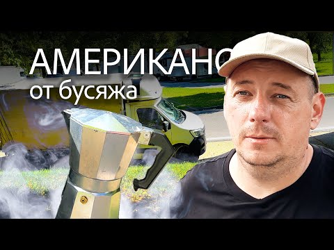 Видео: Что я готовлю на завтрак в дороге