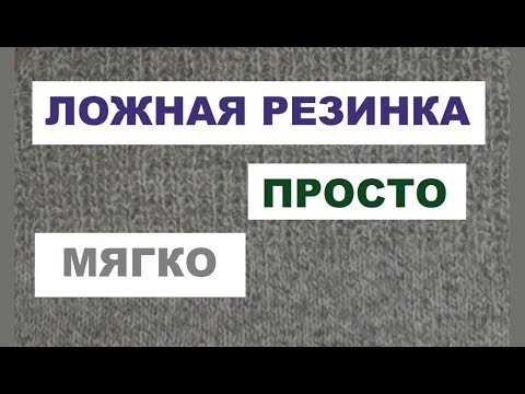 Видео: МЯГКАЯ || ПУШИСТАЯ || ЛЕГКАЯ РЕЗИНКА