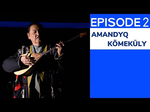 Видео: Амандық Көмекұлы | Jauhar Episode 2 | Amandyq Kömekūly