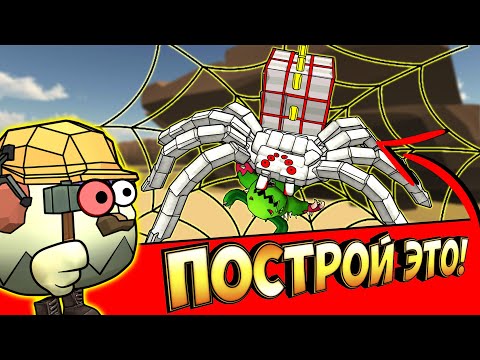 Видео: 🐛БИТВА СТРОИТЕЛЕЙ В ЧИКЕН ГАН - ЭВОЛЮЦИЯ НАСЕКОМЫХ! INSECTS CHICKEN GUN!🕸️