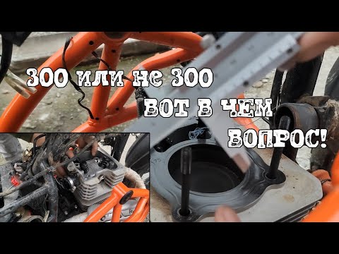 Видео: Китайский мотоцикл Regulmoto duke 300 или не 300 вот в чём вопрос?