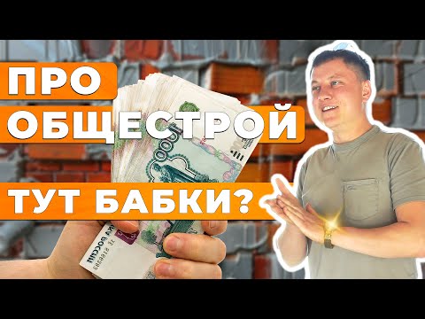 Видео: Как штукатуры делают по 5000м² в месяц одной бригадой? Общестроительные работы, штукатурка стен