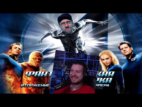 Видео: Ностальгирующий Критик - Фантастическая Четвёрка: Вторжение Серебряного Сёрфера (2018) | РЕАЦИЯ