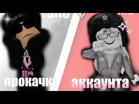 Видео: мм2||mm2, прокачка аккаунта! *я в шоке*