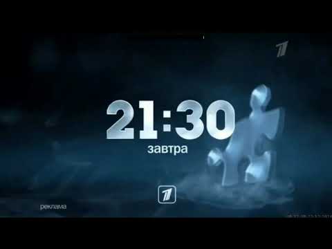 Видео: Анонсы и реклама (Первый канал, 22.12.2019) (1)