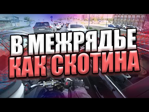 Видео: Езда в межрядьи по городу. Забыл документы.🤬🏍️ #Эпизод_11 #Моточайник #Екатеринбург