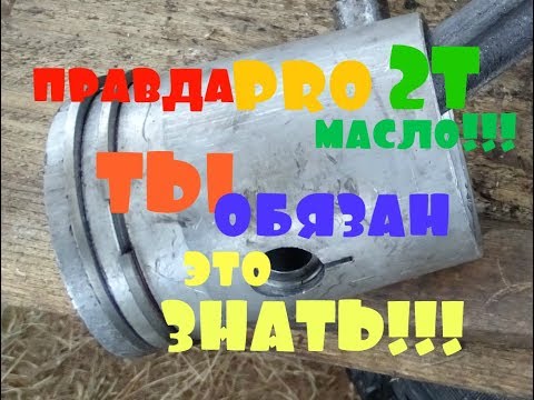 Видео: правда про 2Т масла\/как маркетологи обманывают покупателей