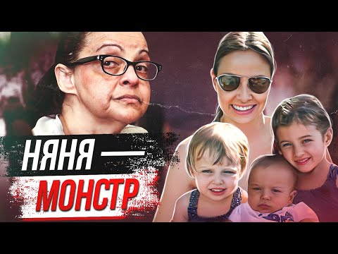 Видео: Няня из ада: дело Йоселин Ортега