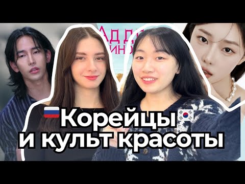 Видео: КОРЕЙЦЫ ПОМЕШАНЫ НА ПЛАСТИКЕ? [КОРЕЙСКАЯ УЧИТЕЛЬНИЦА ЧЕРИШ]