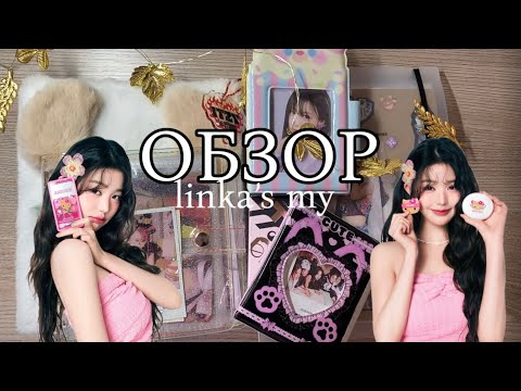 Видео: ОБЗОР на мои оригинальные kpop карты и биндеры! || linka’s my 