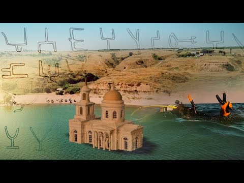 Видео: Загадка взорванного собора