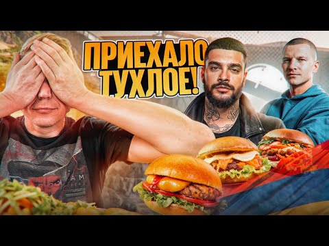 Видео: Ресторатор пробует BLACK STAR BURGER