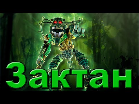 Видео: Зактан - Ветреный Пирака. | BIONICLE