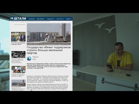 Видео: Почему не строят маленьких квартир в Израиле ?