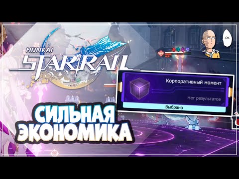 Видео: ВЫЗОВ 12! И новый имба кубик - Корпоративный момент! | Honkai: Star Rail №318