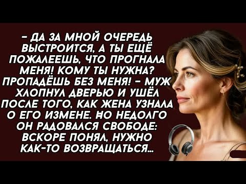 Видео: 👉– Да за мной очередь выстроится, а ты ещё пожалеешь, что прогнала меня! Кому ты нужна？