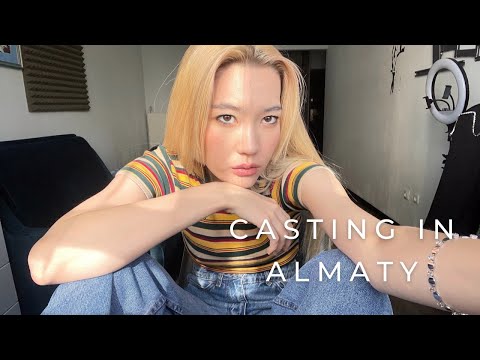 Видео: MODEL VLOG | CASTING  Как проходят модельные кастинги для недели моды в Казахстане?