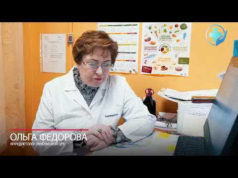 Видео: Лечебное питание при гепатитах B и С