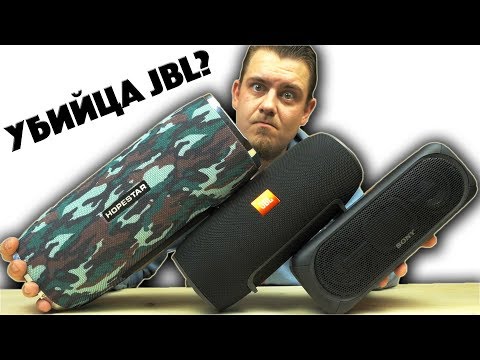 Видео: Новый чемпион! Hopestar a6 против JBL xtreme и Sony XB40. +Конкурс