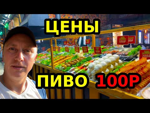 Видео: АДЛЕР "КУРОРТНЫЙ ГОРОДОК" ЦЕНЫ , шашлык 240р , СТОЧНЫЕ ВОДЫ 24.08.2025