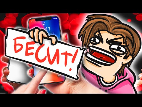 Видео: НЕ ТРОГАЙТЕ МОЙ ТЕЛЕФОН! (АНИМАЦИЯ)
