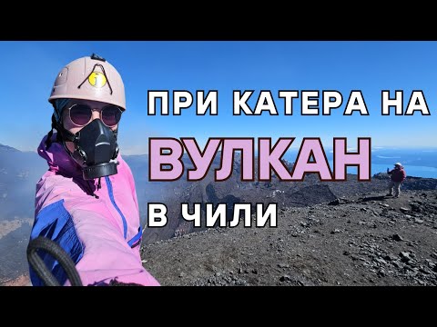 Видео: Пукон, Чили | Видео №46 от Южна Америка