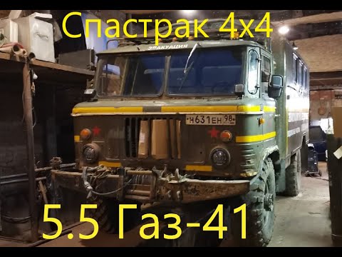 Видео: Инжектор на Газ 66 5.5 часть 1