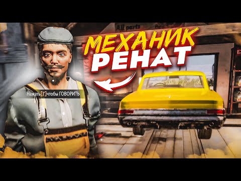 Видео: Я РИСКНУЛ И ПОРУЧИЛ РЕНАТИКУ РЕМОНТИРОВАТЬ ТАЧКИ! (ПРОХОЖДЕНИЕ GAS STATION SIMULATOR #12)