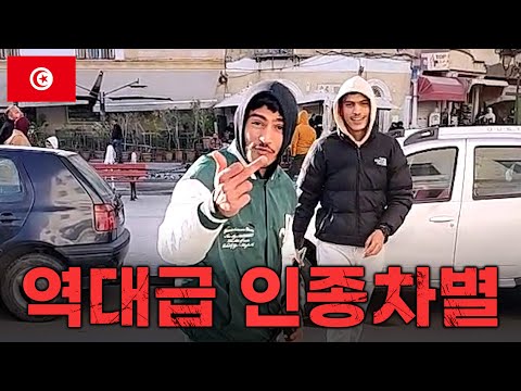 Видео: В новостях сообщили о самом высоком расизме в истории Туниса