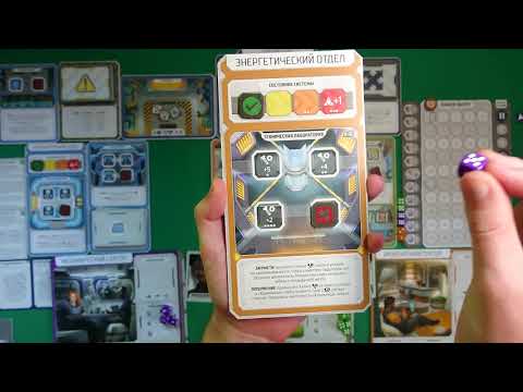 Видео: [GEN7] Как играть в "Седьмое поколение", механика, правила и пример раунда без спойлеров