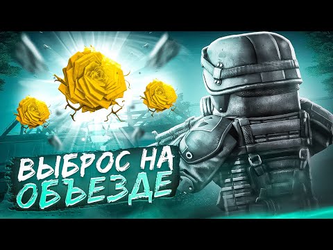 Видео: 24 ЧАСА ЛУТАЮ ВЫБРОС НА ОБЪЕЗДЕ В СТАЛКРАФТ Х STALCRAFT X