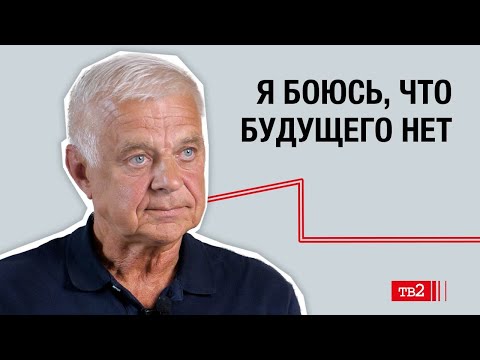 Видео: Писатель Владимир Сотников о победе зла и надежде на справедливость