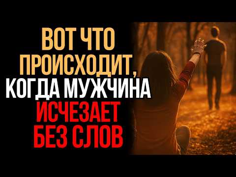 Видео: Прежде Чем Отказаться от Женщины - Посмотрите Это | Мудрость Времени