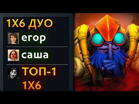 Видео: егор и саша удивили топ 1 кастомки тинкером 1x6 duo