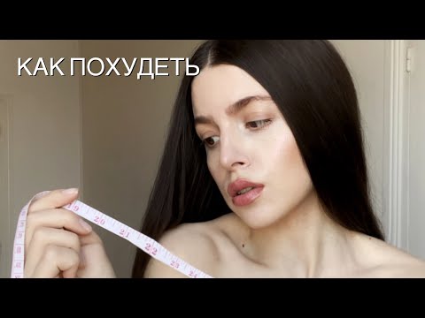 Видео: Как Есть Меньше🥝Питание Для Похудения😇 Лишний вес