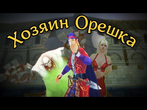 Видео: А ЧТО ТАМ БЫЛО В АЛЛОДАХ ОНЛАЙН ЧАСТЬ 2 за лигу