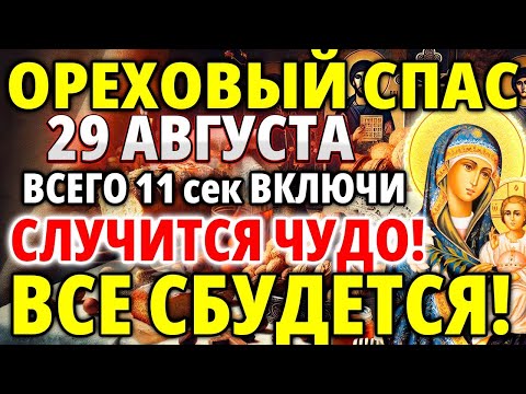 Видео: 17 СЕНТЯБРЯ ТЫ УДИВИШЬСЯ РЕЗУЛЬТАТУ! Счастье ПРИДЕТ В ДОМ, а БЕДЫ УЙДУТ НАВСЕГДА. Богородица Акафист