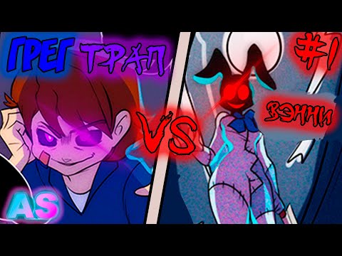 Видео: ГРЕГТРАП VS ВЭННИ!!! ГРЕГТРАП #1  FNAF Security Breach озвучка комиксов на русском Comic Dub RUS/РУС