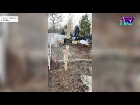 Видео: 14.04.22. Пришел на кладбище и увидел вторую могилу отца
