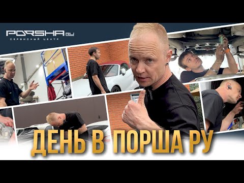Видео: День в ПоршаРу | Замена масла в раздатке на Macan | Panamera 971 неисправен люк