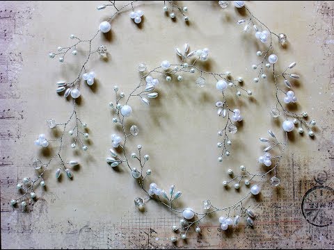 Видео: Веточка В Прическу/Веточка из проволоки и бусин/Branch of wire and beads