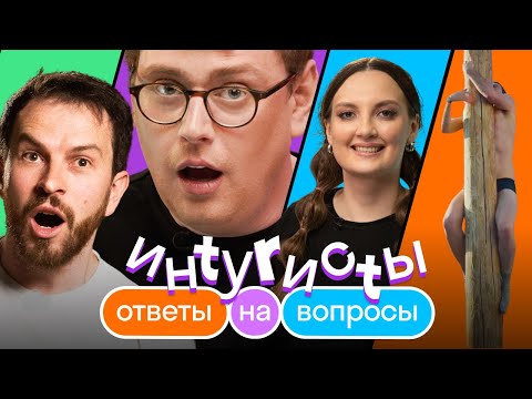 Видео: Ответы на вопросы зрителей | Интуристы: финал сезона | Масленица, Каргополь, Архангельск, плацкарт