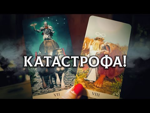 Видео: КАТАСТРОФА! Какую ФАТАЛЬНУЮ ОШИБКУ он совершил?