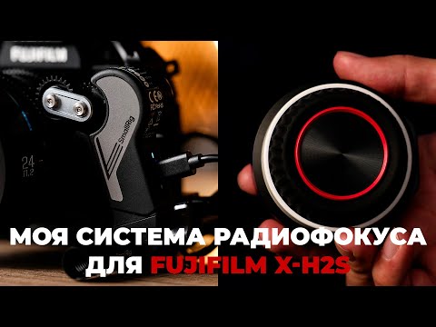 Видео: Обзор SmallRig Wireless Follow Focus Lite