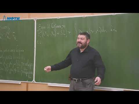 Видео: "Математическая статистика", Райгородский А. М. 18.03.2021г.